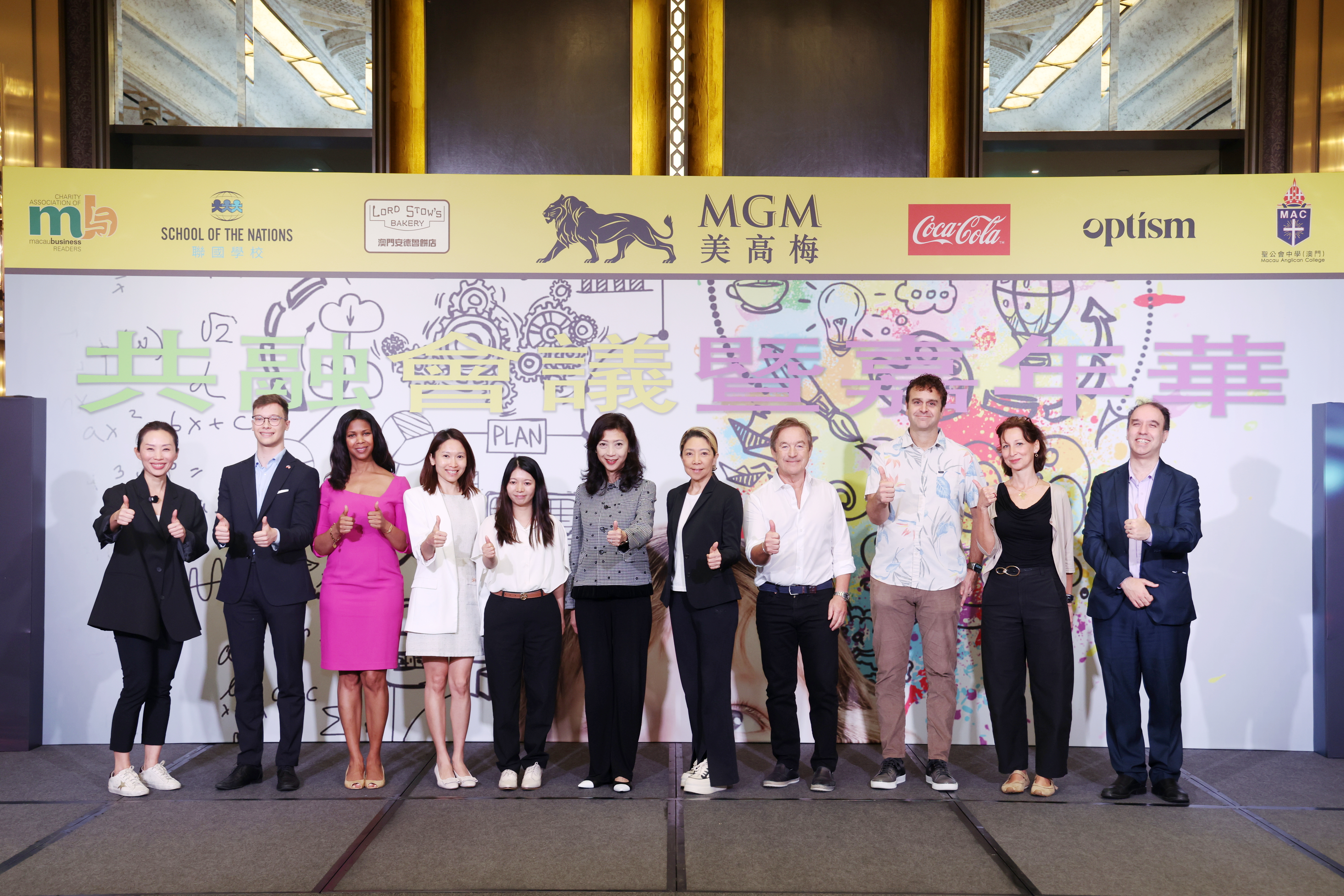 Macau 2026